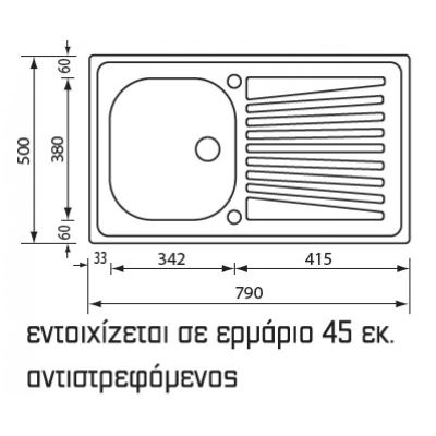 ΝΕΡΟΧΥΤΗΣ SANITEC Mondial 11561 Ανοξείδωτος 79x50cm