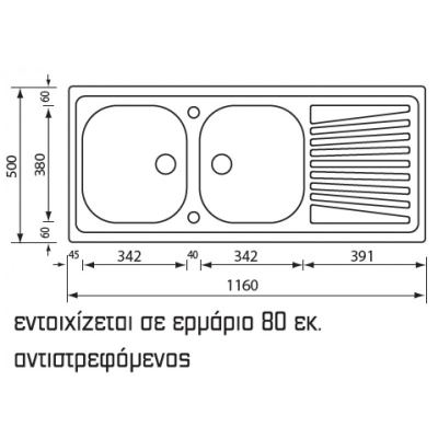 ΝΕΡΟΧΥΤΗΣ SANITEC Mondial 11567 Ανοξείδωτος 116x50cm