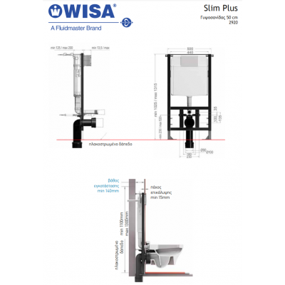 ΚΑΖΑΝΑΚΙ ΕΠΙΤΟΙΧΟ SLIM PLUS ΓΙΑ ΚΡΕΜ.ΛΕΚΑΝΗ WISA 362-2920 