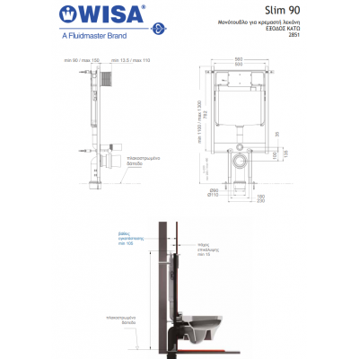 ΚΑΖΑΝΑΚΙ ΕΠΙΤΟΙΧΟ SLIM 90 ΓΙΑ ΚΡΕΜ.ΛΕΚΑΝΗ WISA 362-2851 