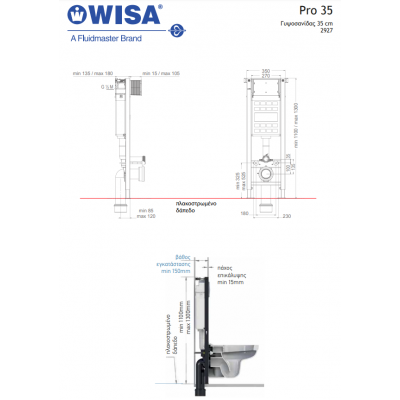 ΚΑΖΑΝΑΚΙ ΕΠΙΤΟΙΧΟ PRO 35cm ΓΙΑ ΚΡΕΜ.ΛΕΚΑΝΗ WISA 362-2927 