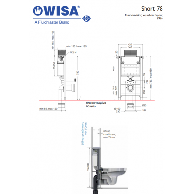 ΚΑΖΑΝΑΚΙ ΕΠΙΤΟΙΧΟ SHORT H.78cm ΓΙΑ ΚΡΕΜ.ΛΕΚΑΝΗ WISA 362-2926 